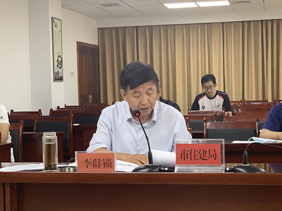 邢臺(tái)市住建局組織召開(kāi)全市住建領(lǐng)域經(jīng)濟(jì)運(yùn)行工作視頻調(diào)度會(huì)
